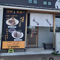 石川県の看板作成ならキテミ企画