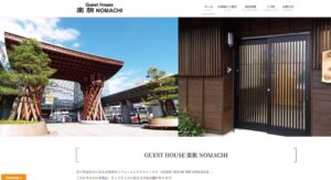 GUEST HOUSE 楽旅 NOMACHI