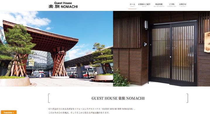 GUEST HOUSE 楽旅 NOMACHI