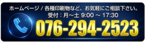 キテミ企画お問合せ